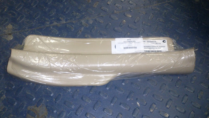 картинка НАКЛАДКА ПОРОГА ЗАДНЕЙ ЛЕВОЙ ДВЕРИ F-3, F3R  10230694-00