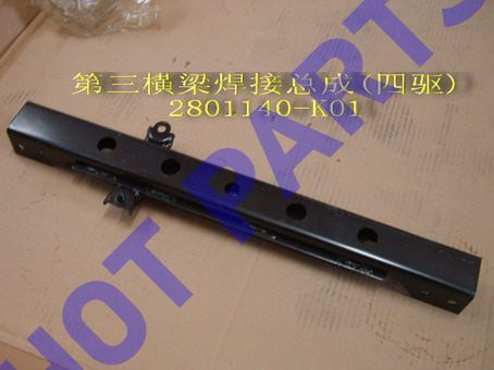 картинка ПОПЕРЕЧИНА РАМЫ HOVER №3  2801140-K01