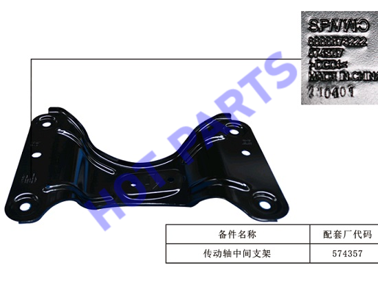 DRIVE SHAFT INTERMEDIATE BRACKET