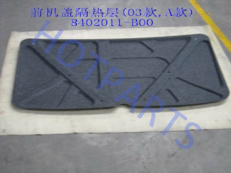 картинка ШУМОИЗОЛЯЦИЯ КАПОТА GW SAILOR  8402011-B00