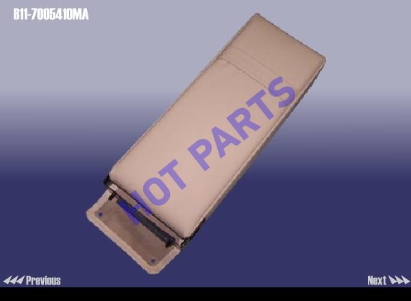 ARM ASSY - CENTER REST