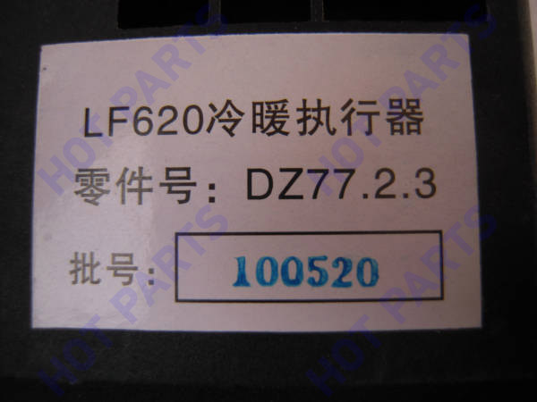 картинка МОТОР ЗАСЛОНКИ ОТОПИТЕЛЯ LF SOLANO -- не разобрано 2 B3745400C1